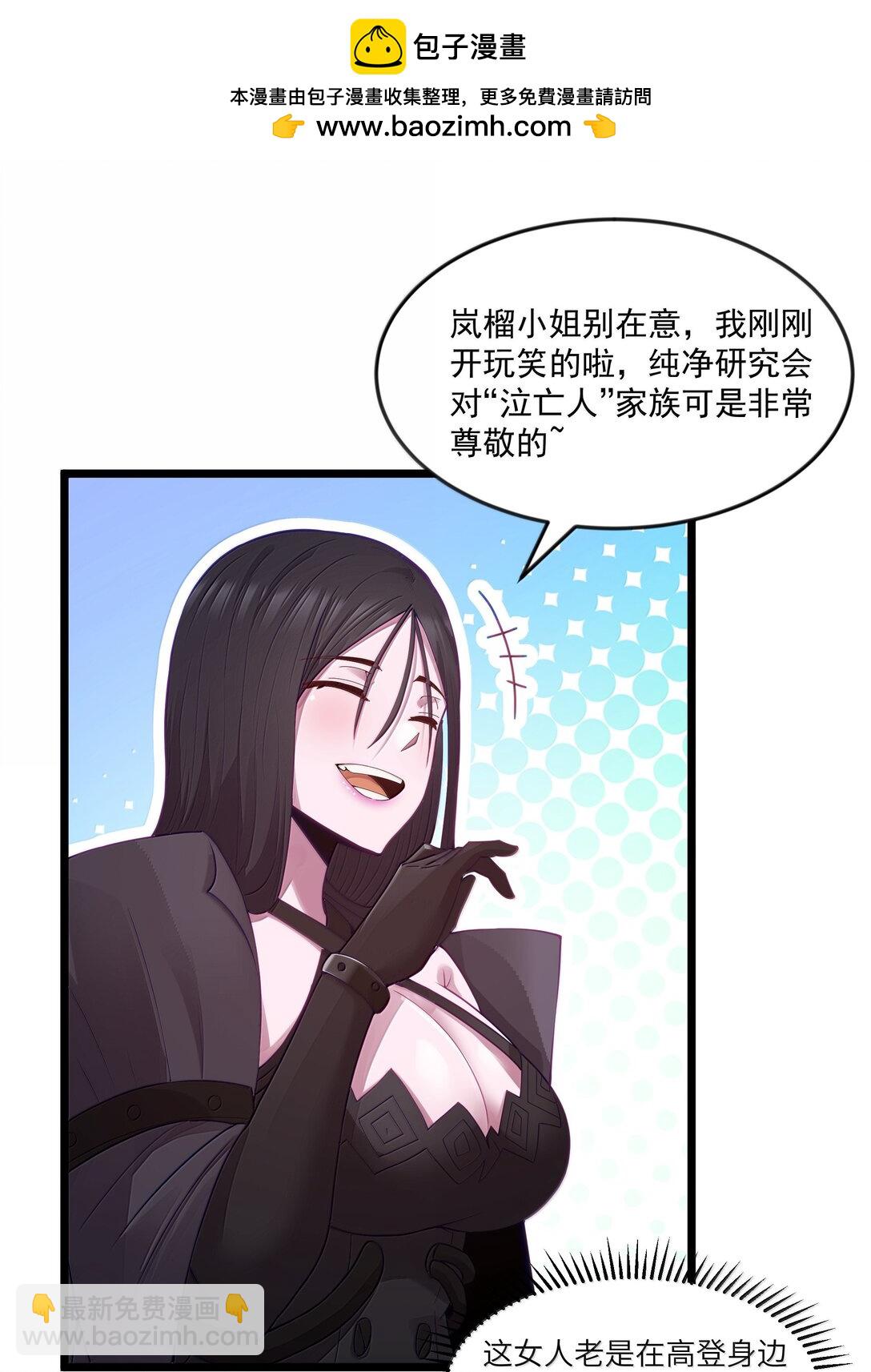 第82话 你已经死了啊（猎羽季篇）(1/2)-第96话