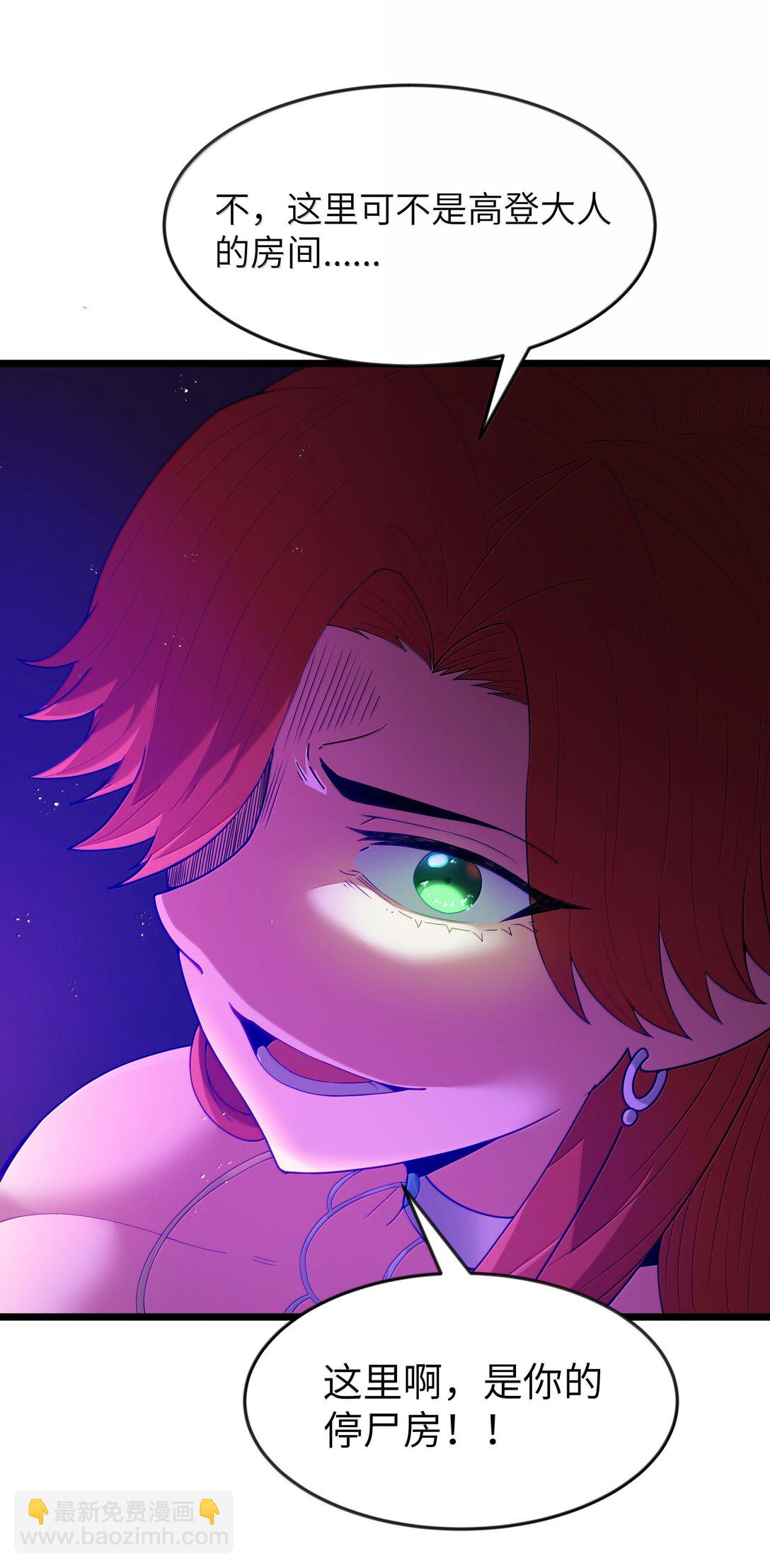 第82话 你已经死了啊（猎羽季篇）(1/2)-第96话