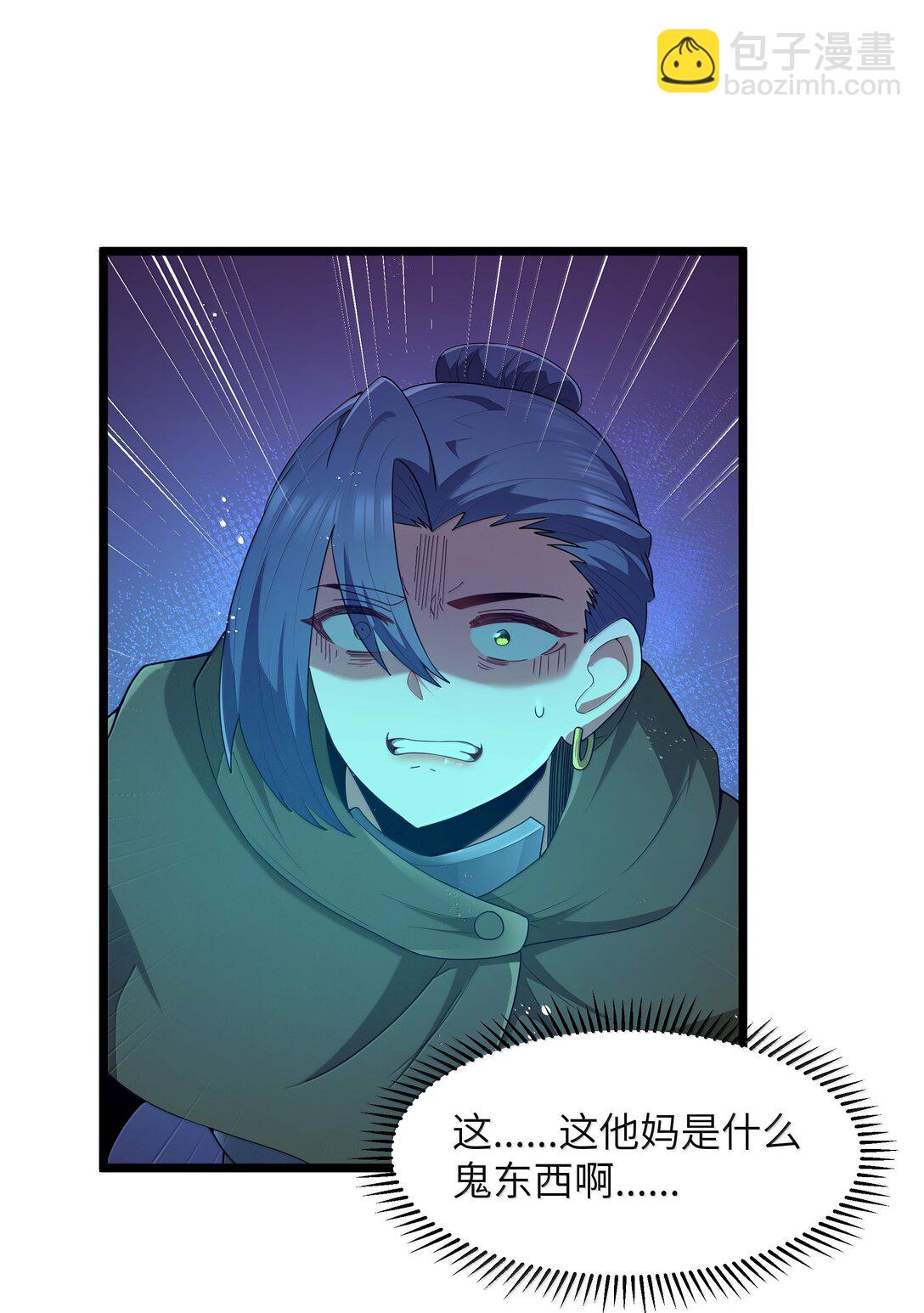 第82话 你已经死了啊（猎羽季篇）(1/2)-第96话