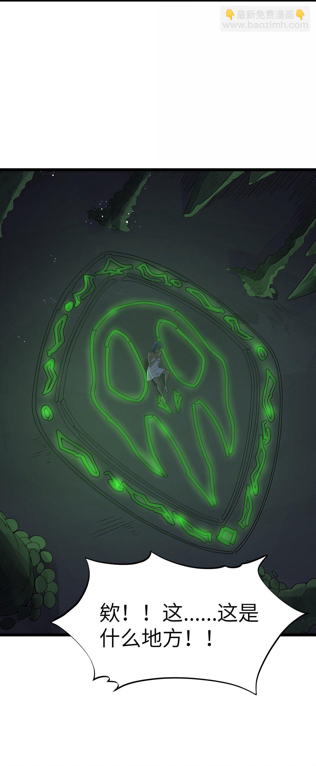 第82话 你已经死了啊（猎羽季篇）(1/2)-第96话