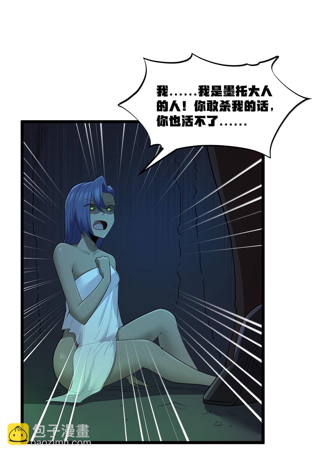 第82话 你已经死了啊（猎羽季篇）(1/2)-第96话