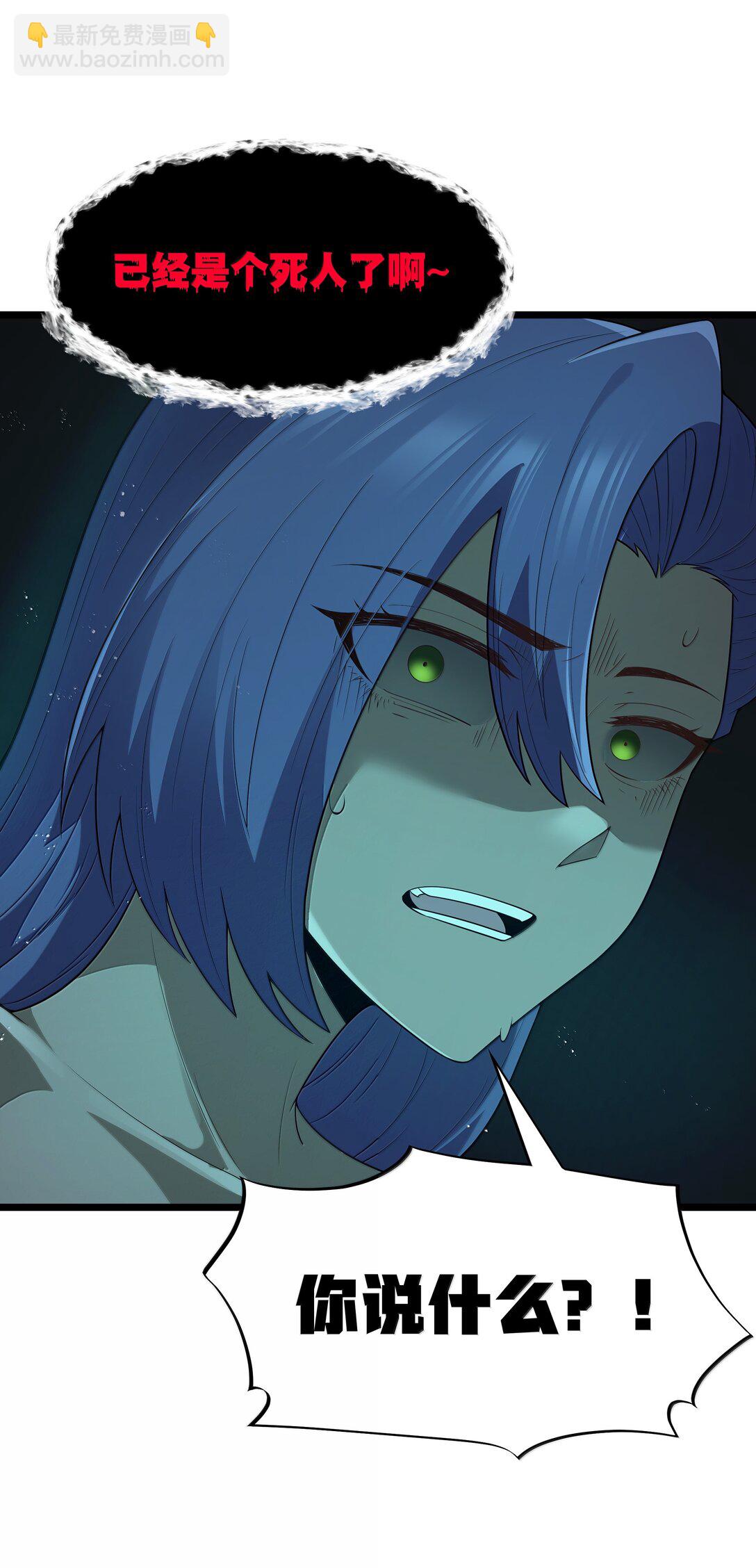 第82话 你已经死了啊（猎羽季篇）(1/2)-第96话