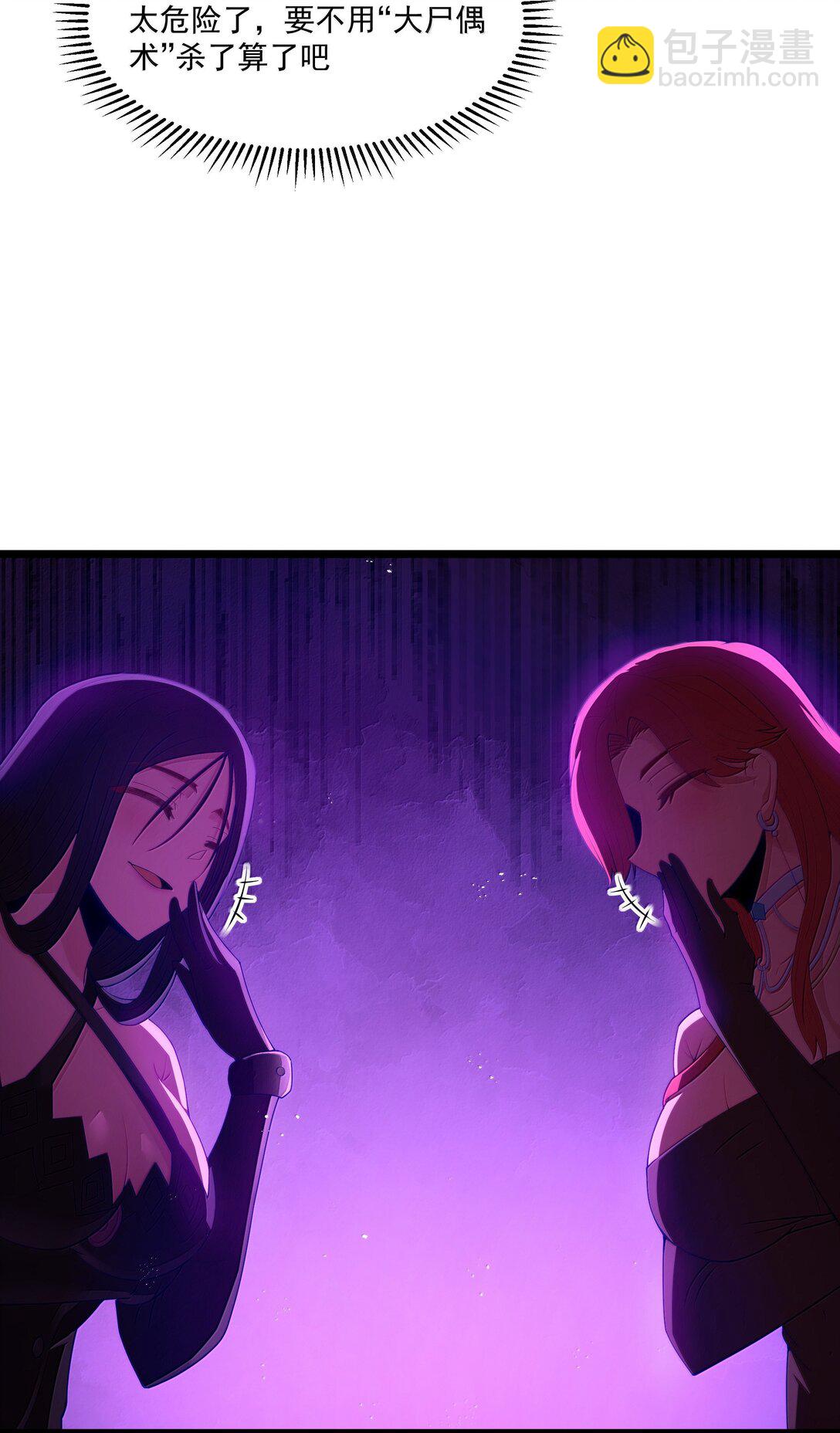 第82话 你已经死了啊（猎羽季篇）(1/2)-第96话