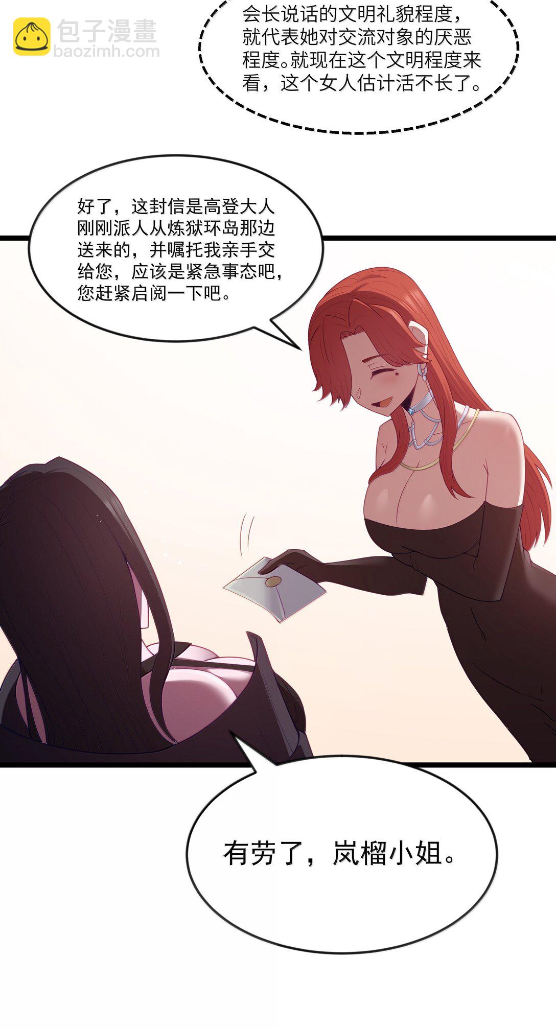 第82话 你已经死了啊（猎羽季篇）(1/2)-第96话