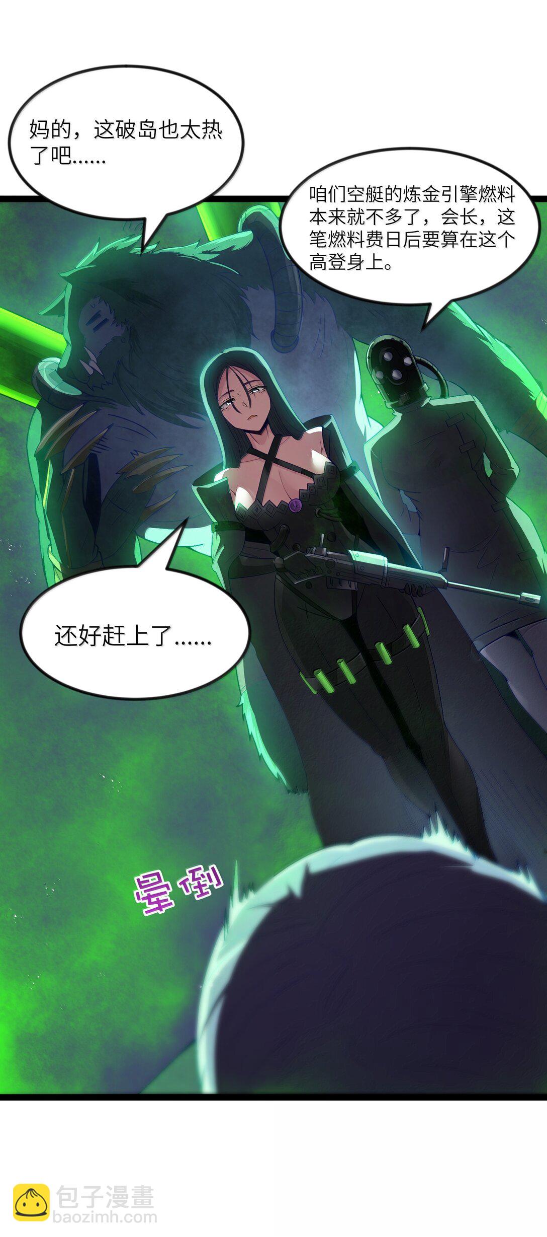 第83话 我厉害吧？（猎羽季篇）(1/2)-第100话