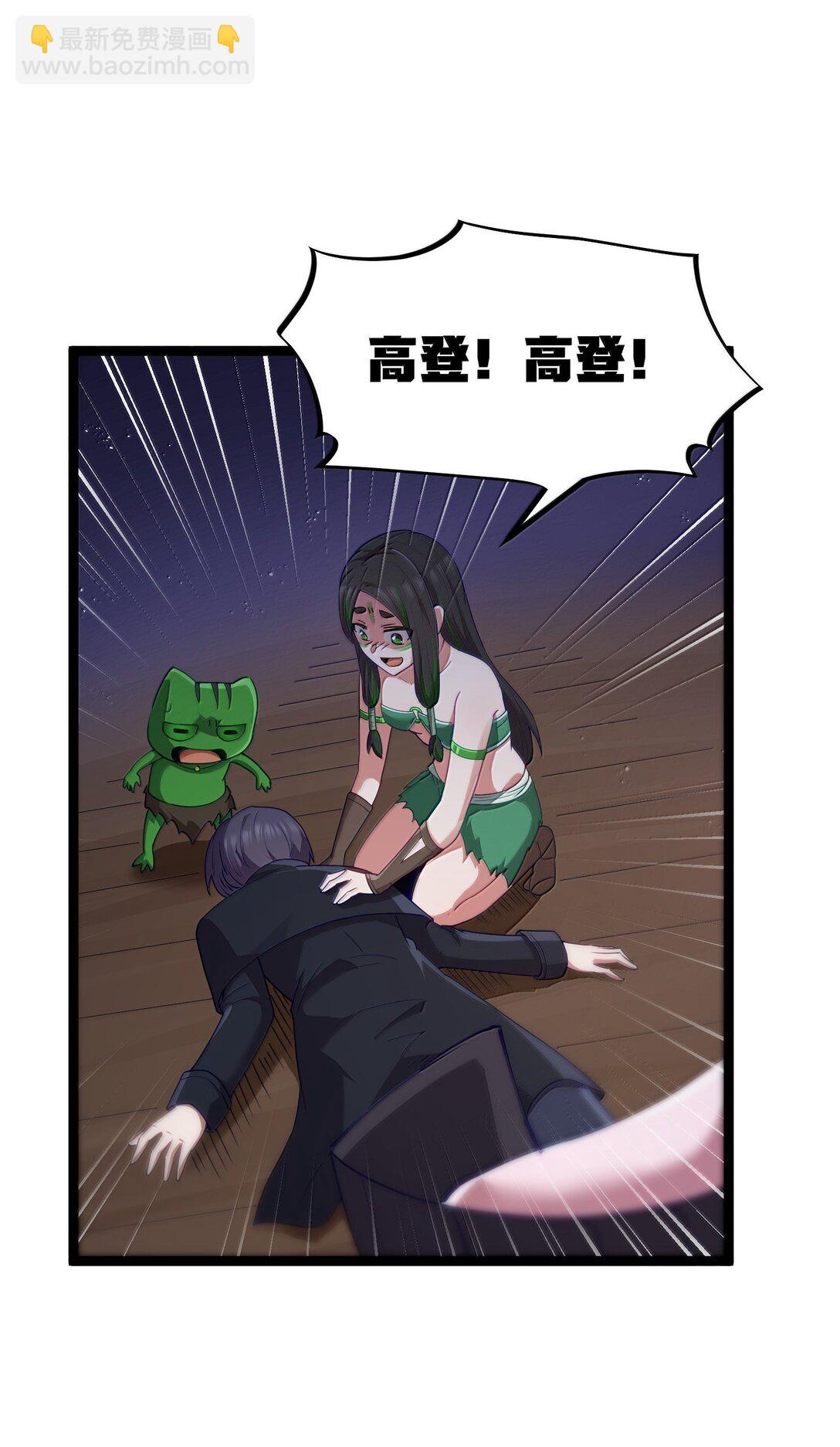 第83话 我厉害吧？（猎羽季篇）(1/2)-第100话