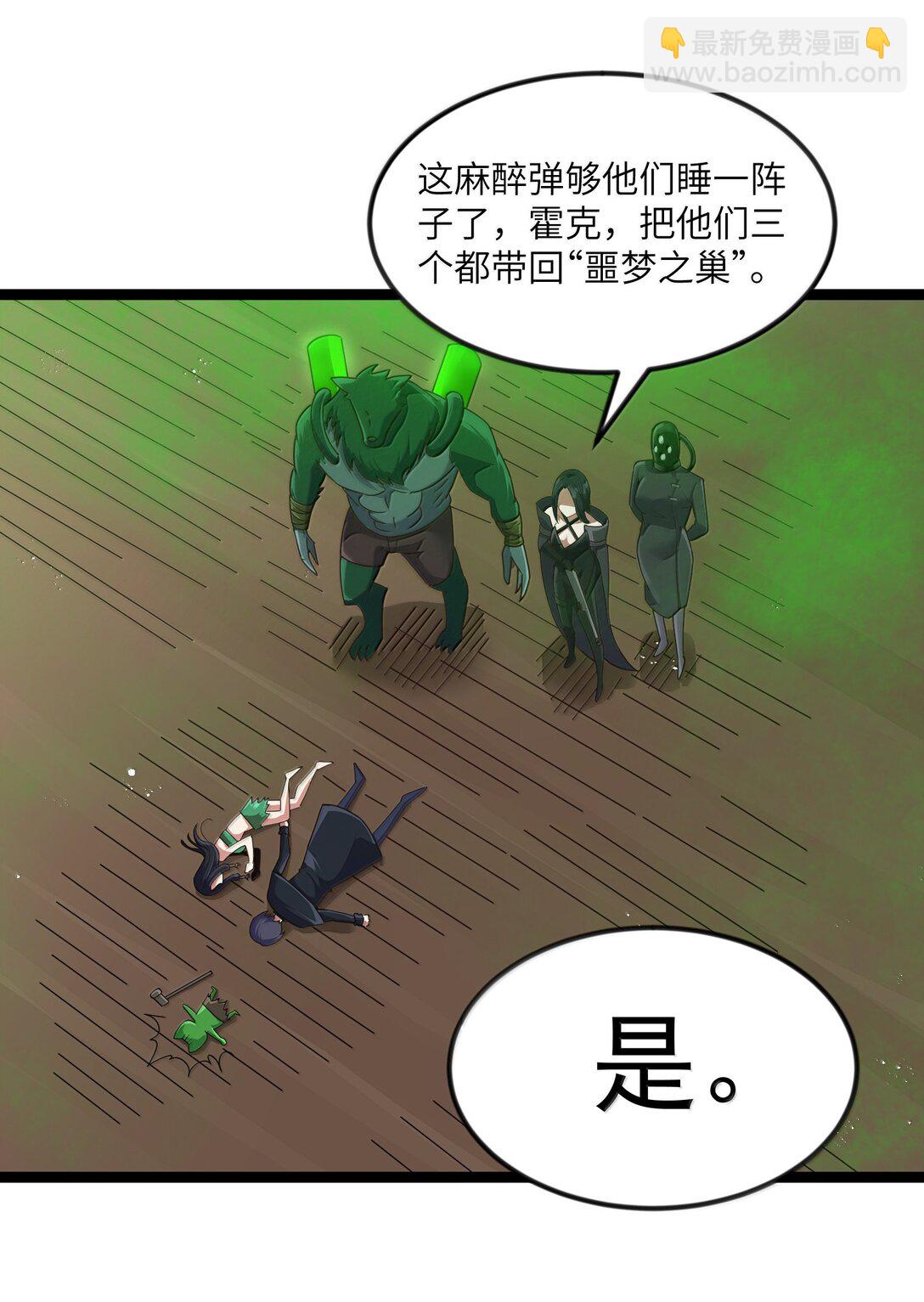 第83话 我厉害吧？（猎羽季篇）(1/2)-第100话