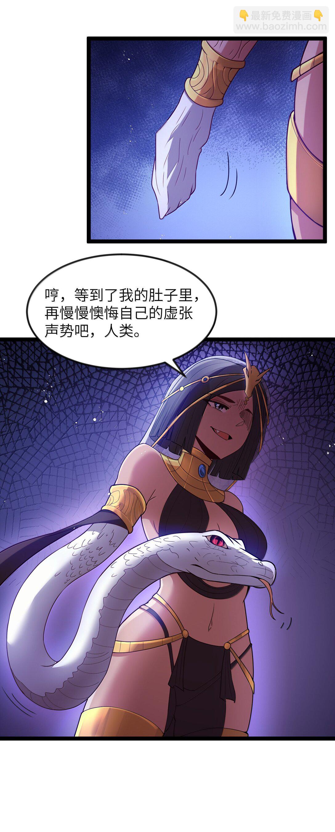 第83话 我厉害吧？（猎羽季篇）(1/2)-第100话