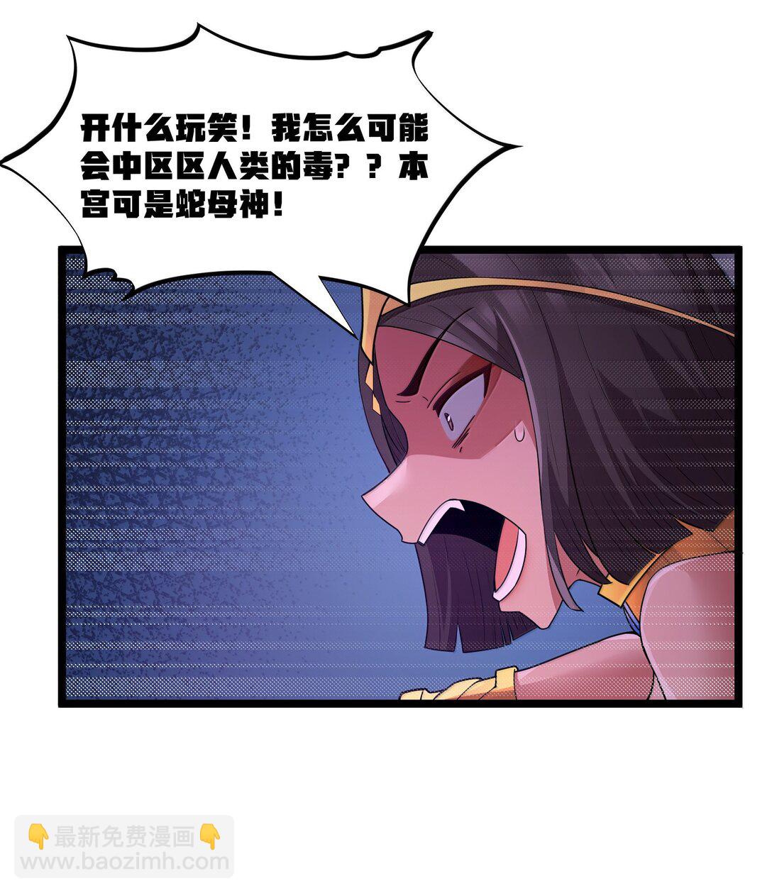 第83话 我厉害吧？（猎羽季篇）(1/2)-第100话