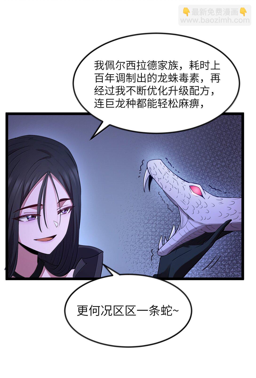 第83话 我厉害吧？（猎羽季篇）(1/2)-第100话