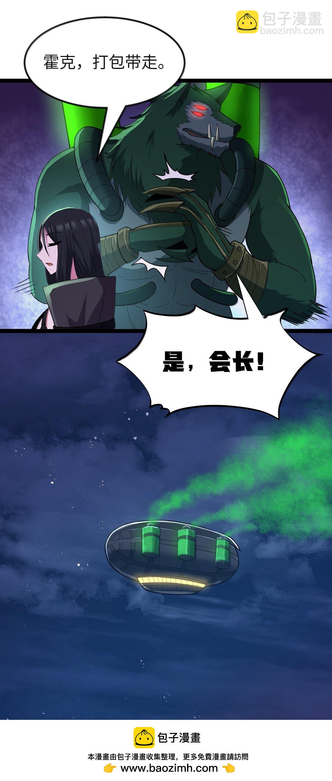 第83话 我厉害吧？（猎羽季篇）(1/2)-第100话