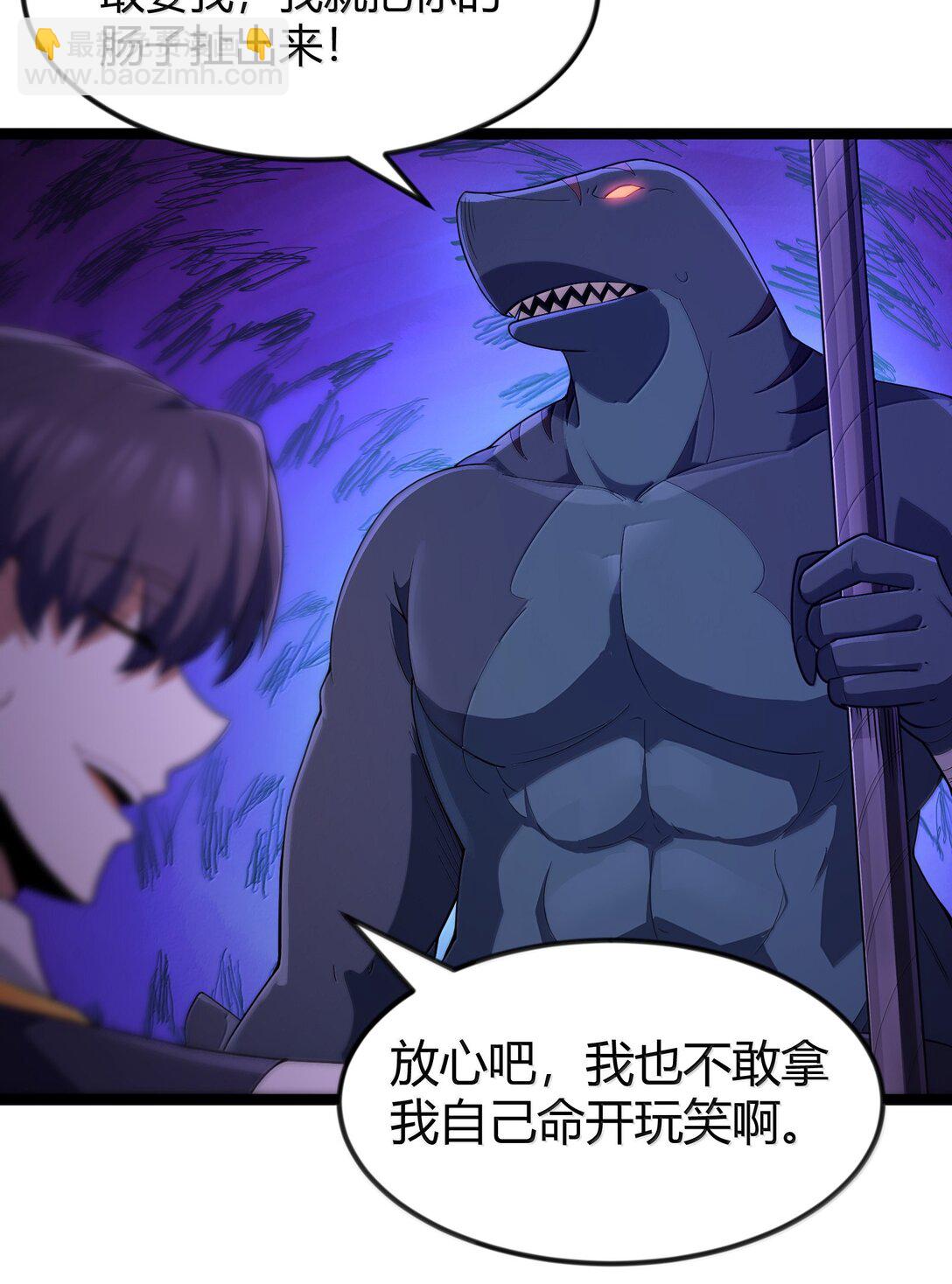 第85话 谁是人质（猎羽季篇）(1/2)-第98话