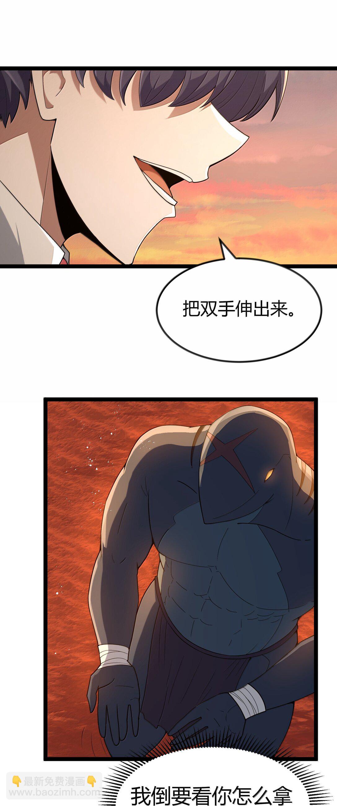 第85话 谁是人质（猎羽季篇）(1/2)-第98话