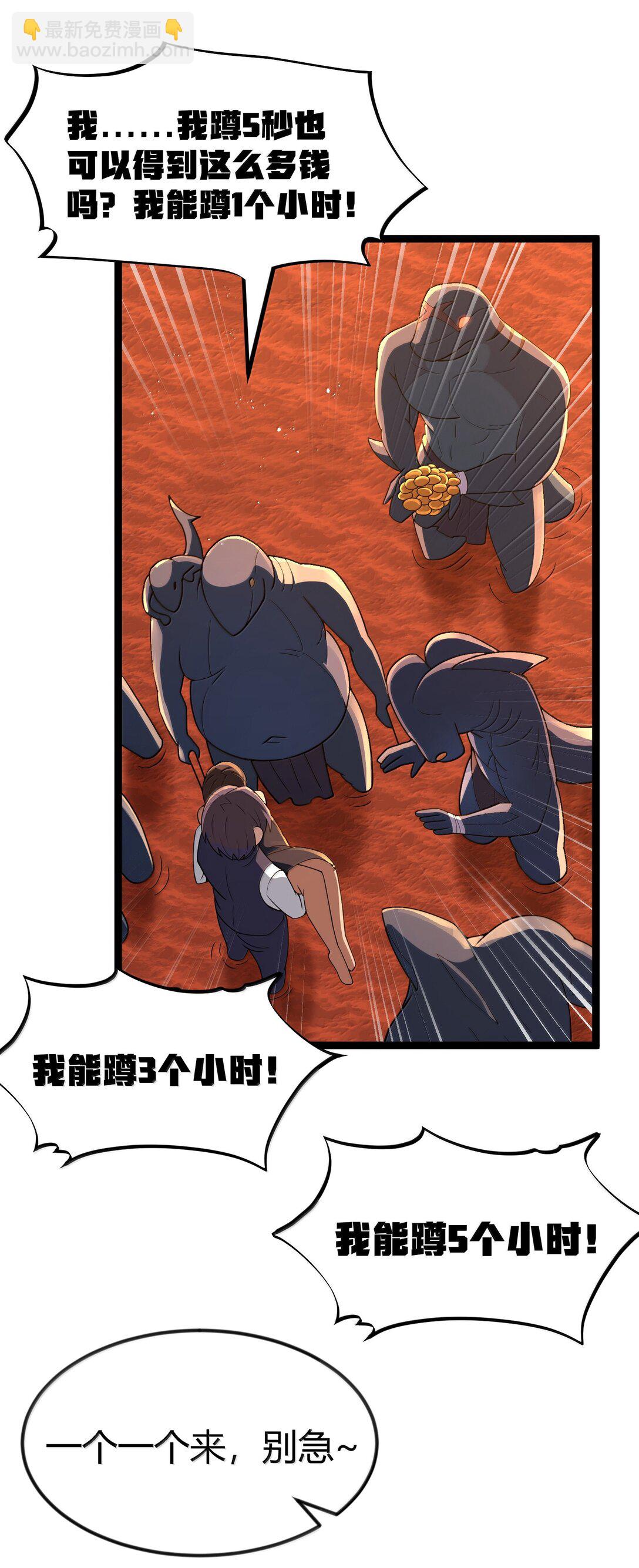 第85话 谁是人质（猎羽季篇）(1/2)-第98话