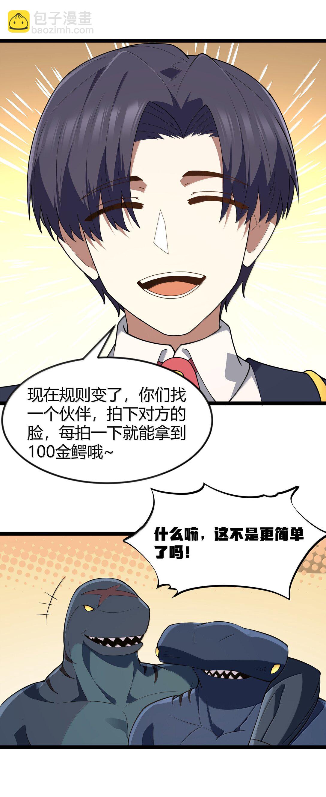 第85话 谁是人质（猎羽季篇）(1/2)-第98话