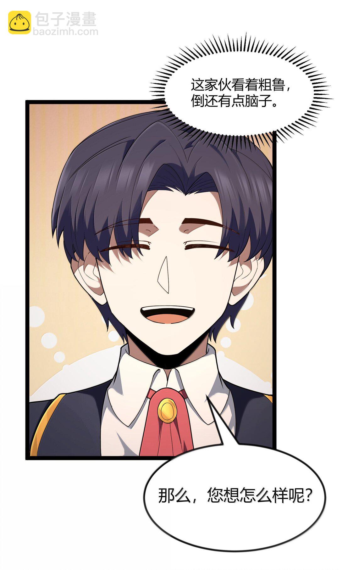 第85话 谁是人质（猎羽季篇）(1/2)-第98话