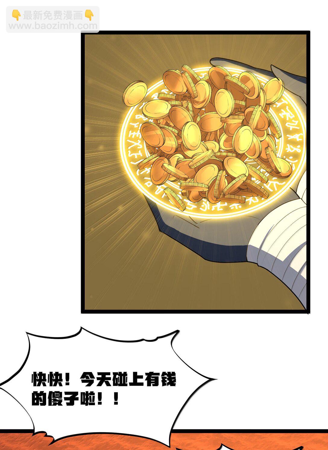 第85话 谁是人质（猎羽季篇）(1/2)-第98话