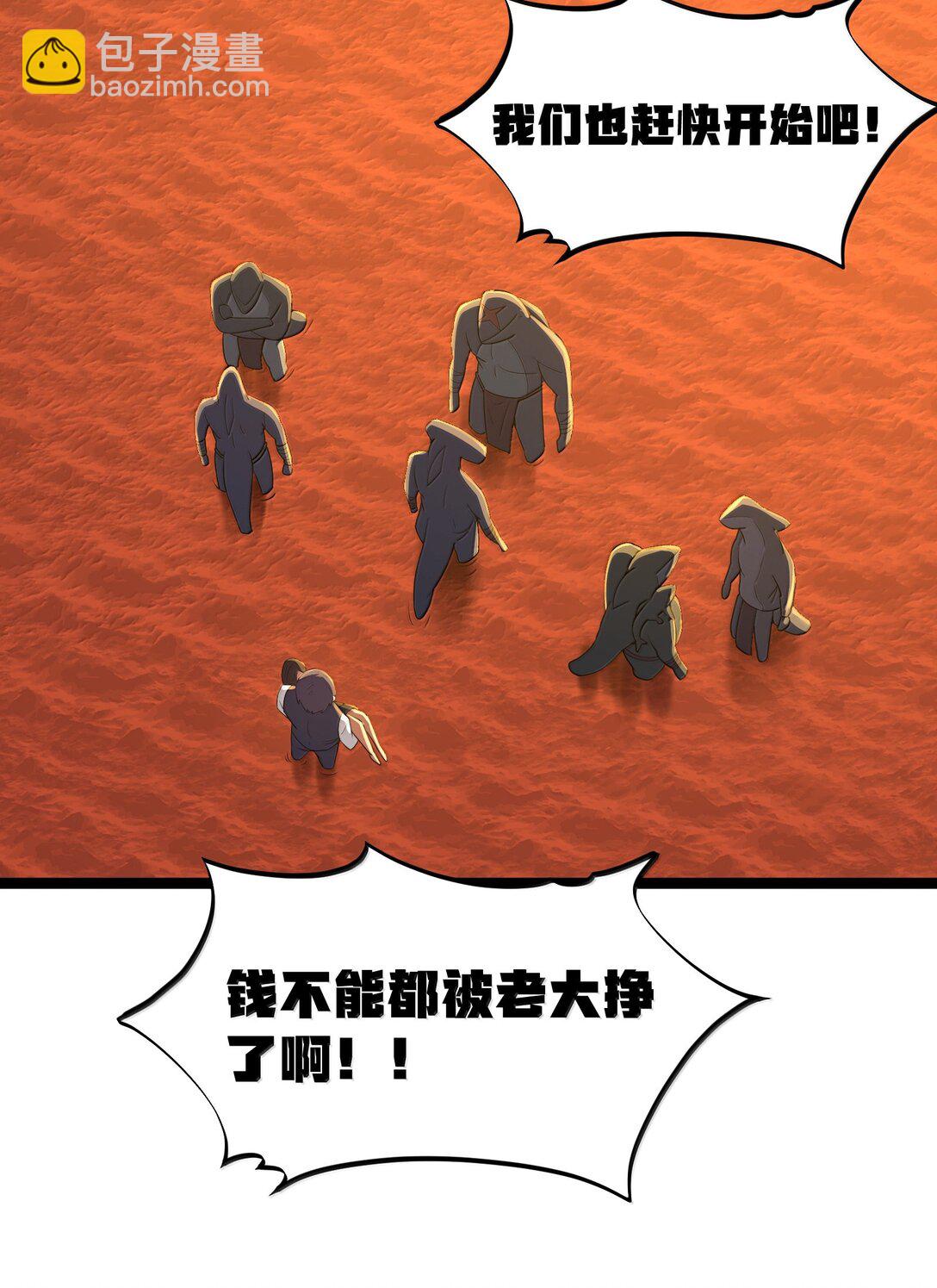 第85话 谁是人质（猎羽季篇）(1/2)-第98话