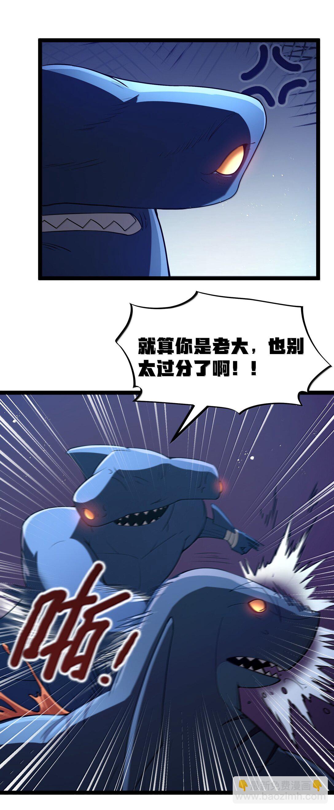 第85话 谁是人质（猎羽季篇）(1/2)-第98话