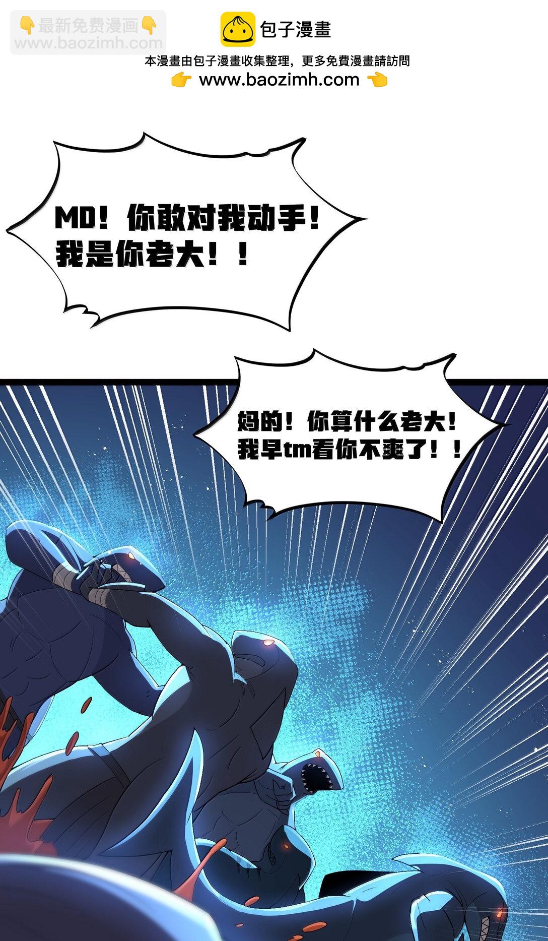 第85话 谁是人质（猎羽季篇）(1/2)-第98话