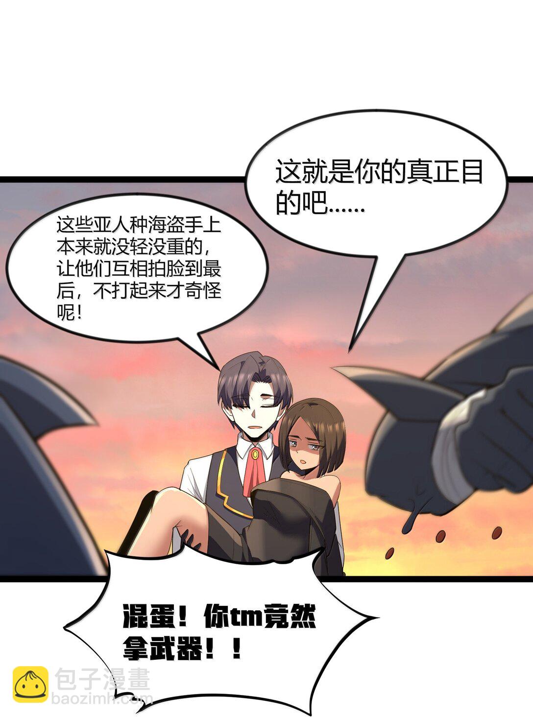 第85话 谁是人质（猎羽季篇）(1/2)-第98话