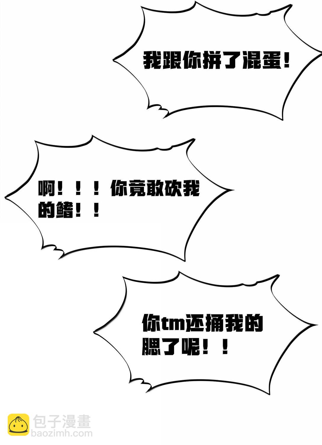 第85话 谁是人质（猎羽季篇）(1/2)-第98话