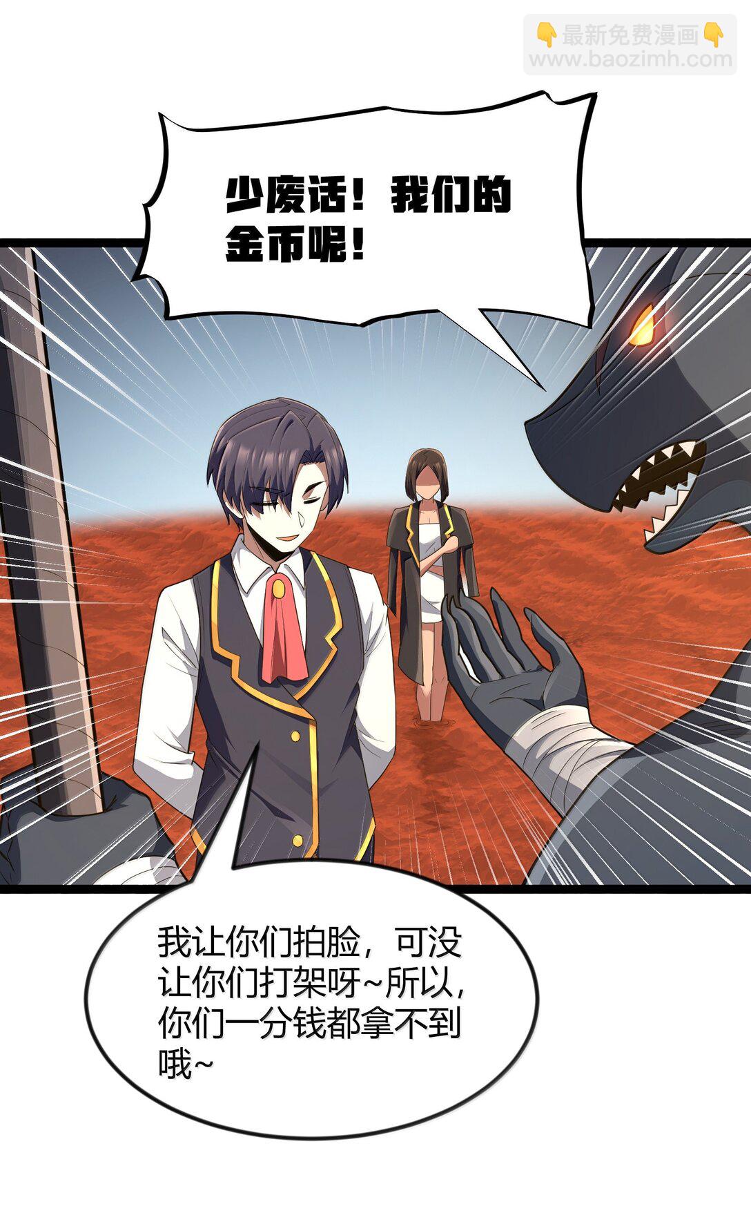 第85话 谁是人质（猎羽季篇）(1/2)-第98话