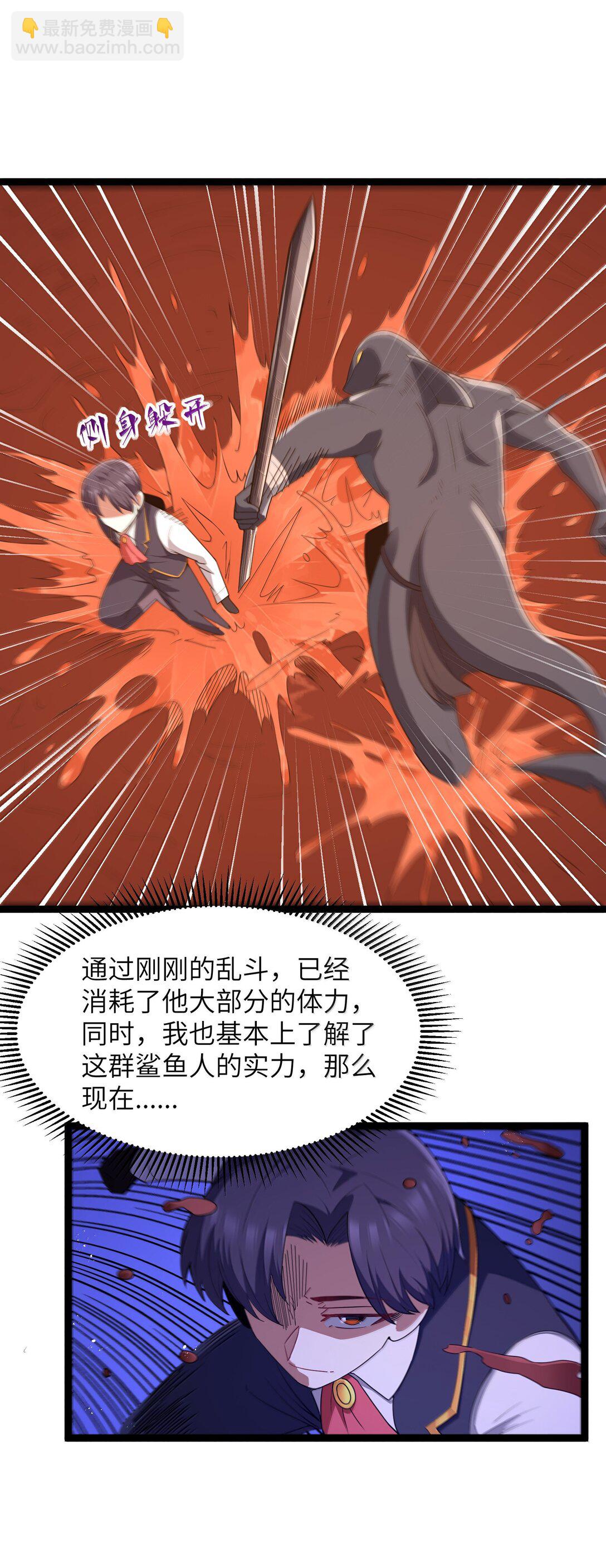 第85话 谁是人质（猎羽季篇）(1/2)-第98话