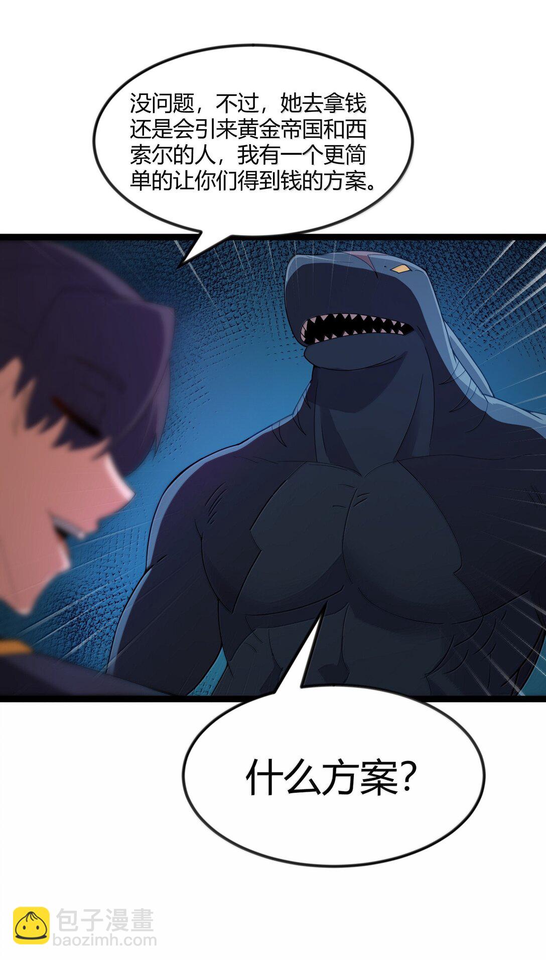 第85话 谁是人质（猎羽季篇）(1/2)-第98话