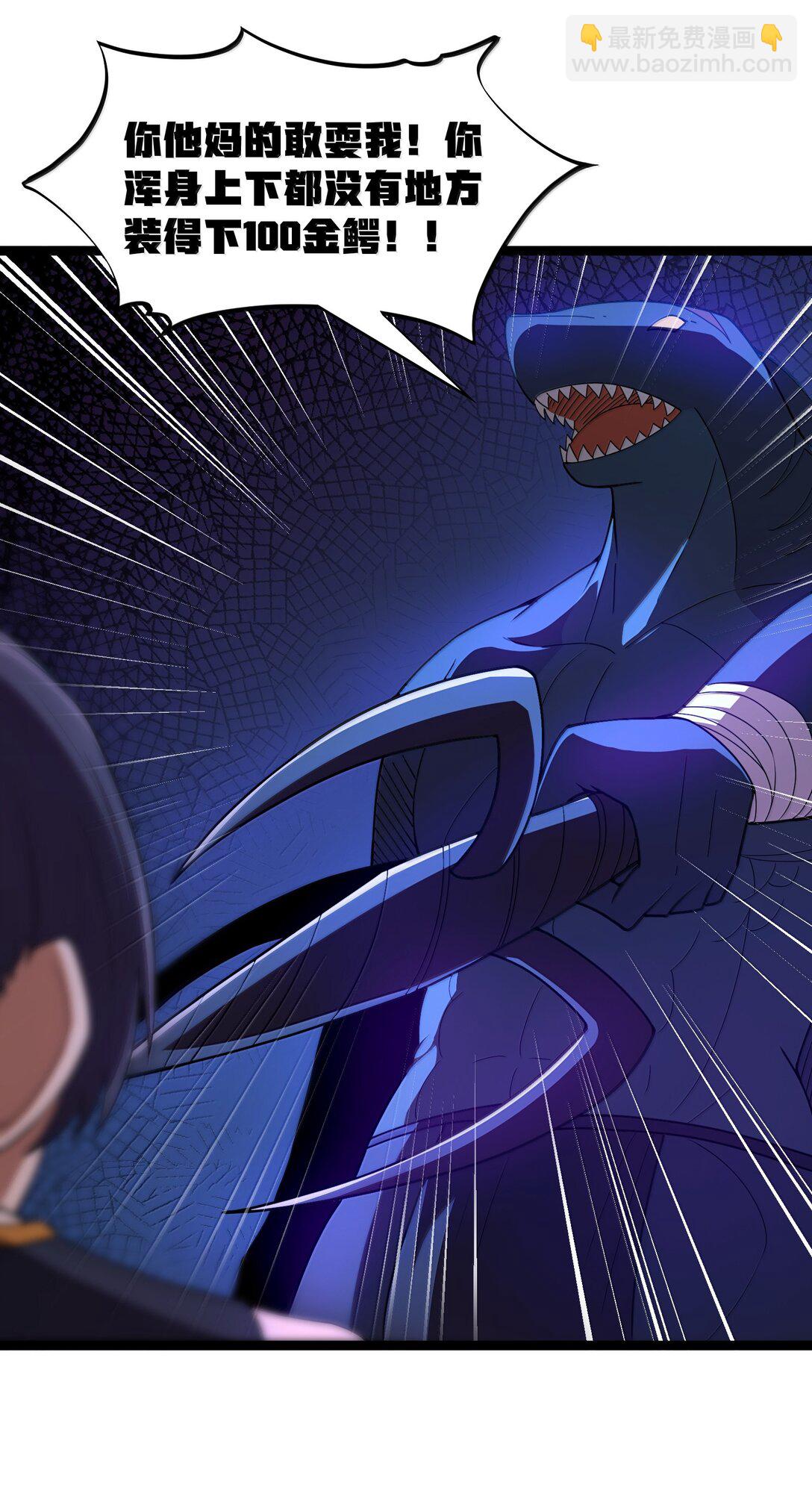 第85话 谁是人质（猎羽季篇）(1/2)-第98话