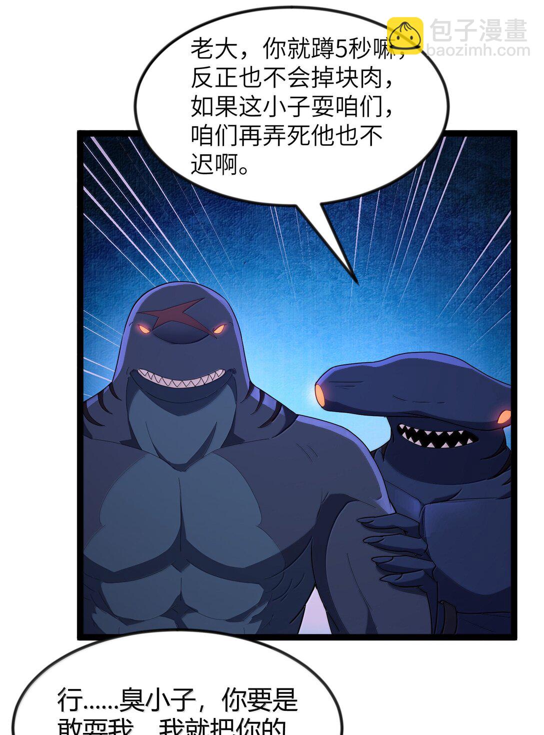 第85话 谁是人质（猎羽季篇）(1/2)-第98话