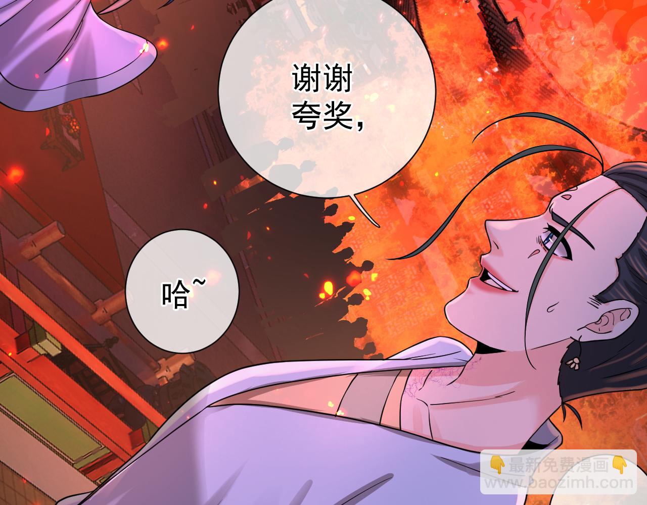 第14话  暴走的东门醉(1/4)-第14话