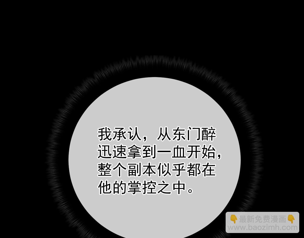 第14话  暴走的东门醉(1/4)-第14话