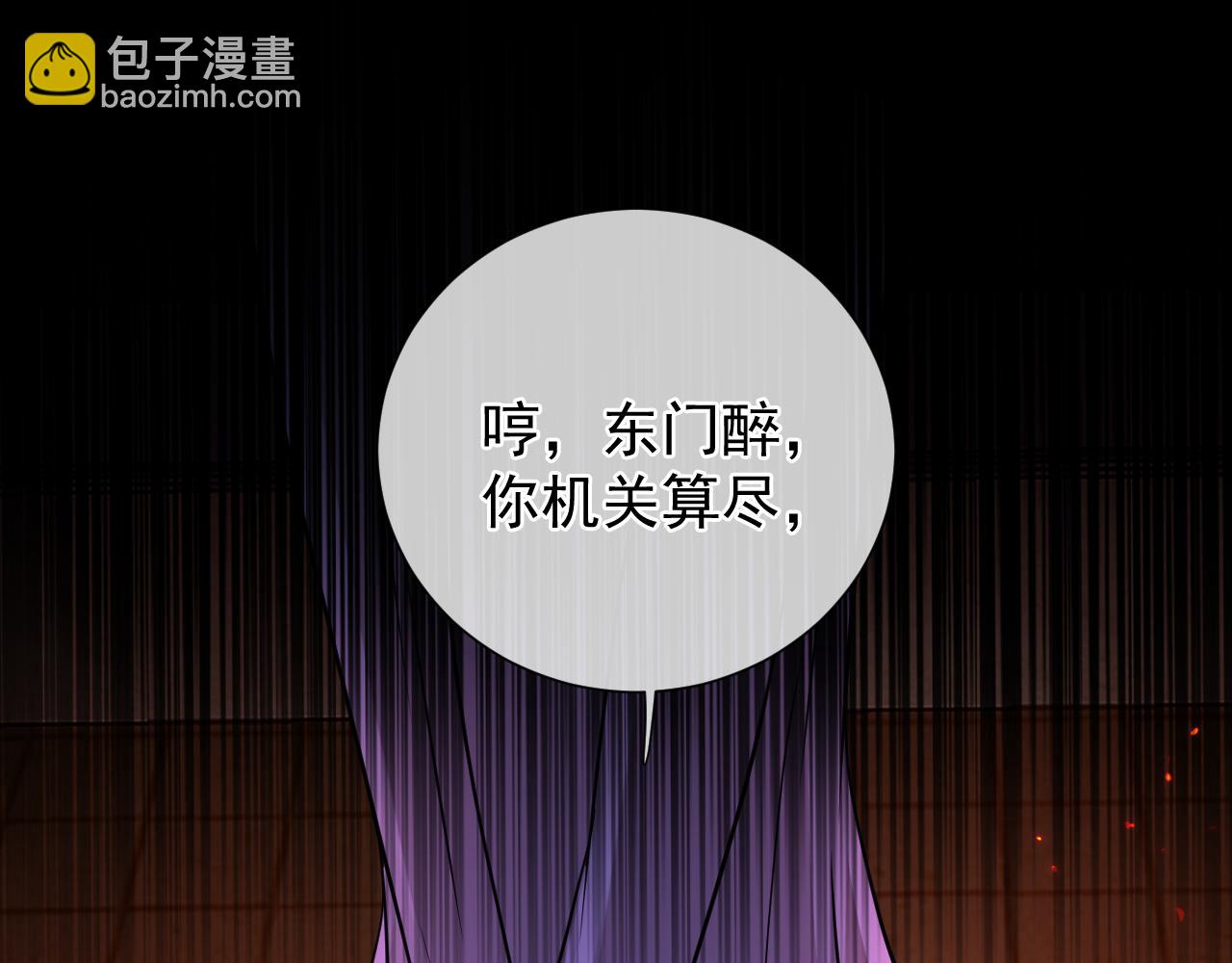 第14话  暴走的东门醉(1/4)-第14话