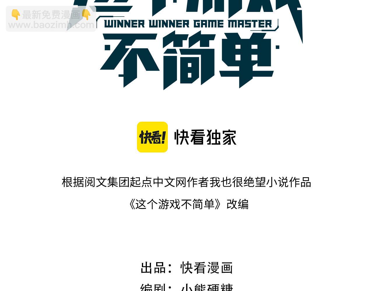 第14话  暴走的东门醉(1/4)-第14话