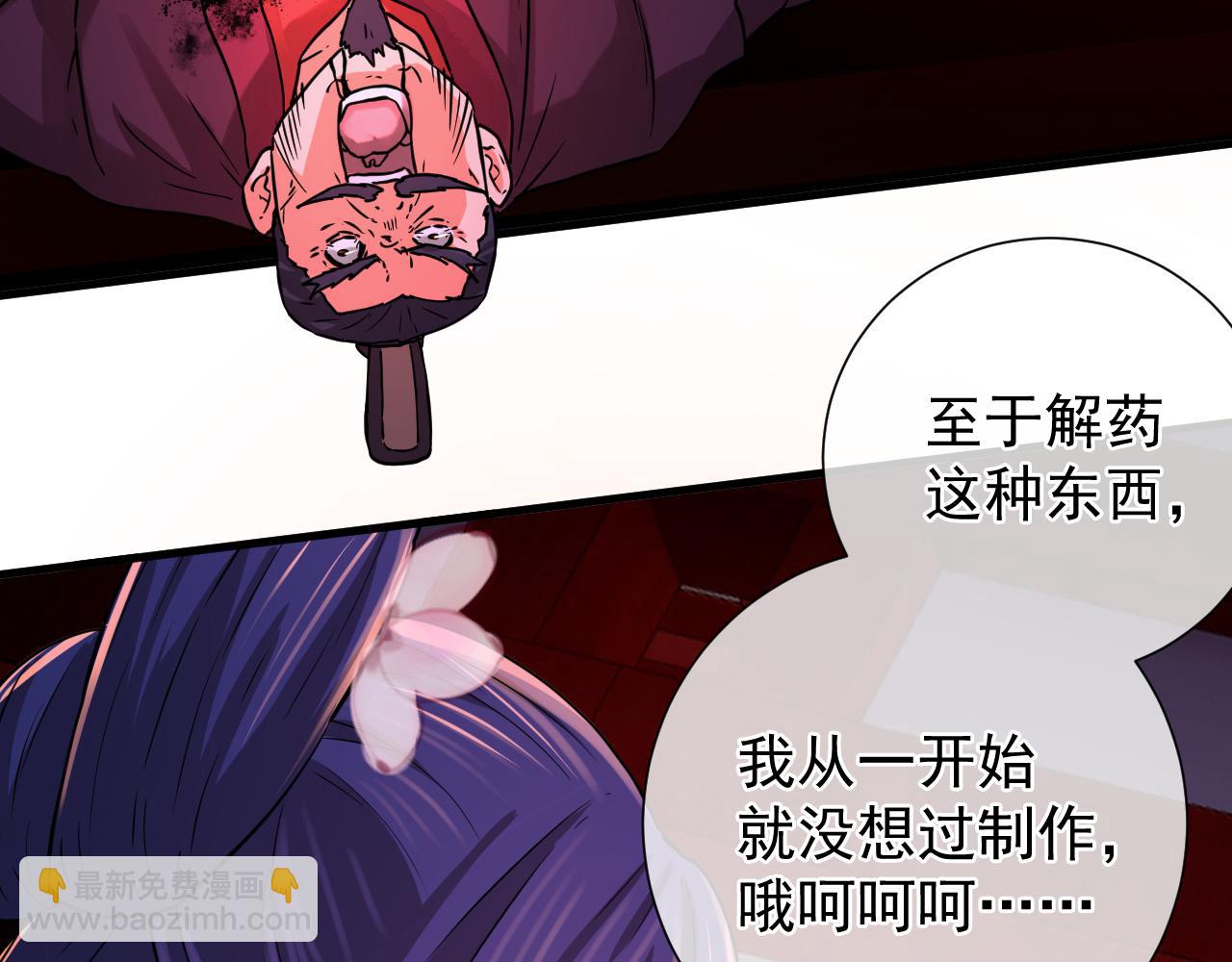 第14话  暴走的东门醉(1/4)-第14话