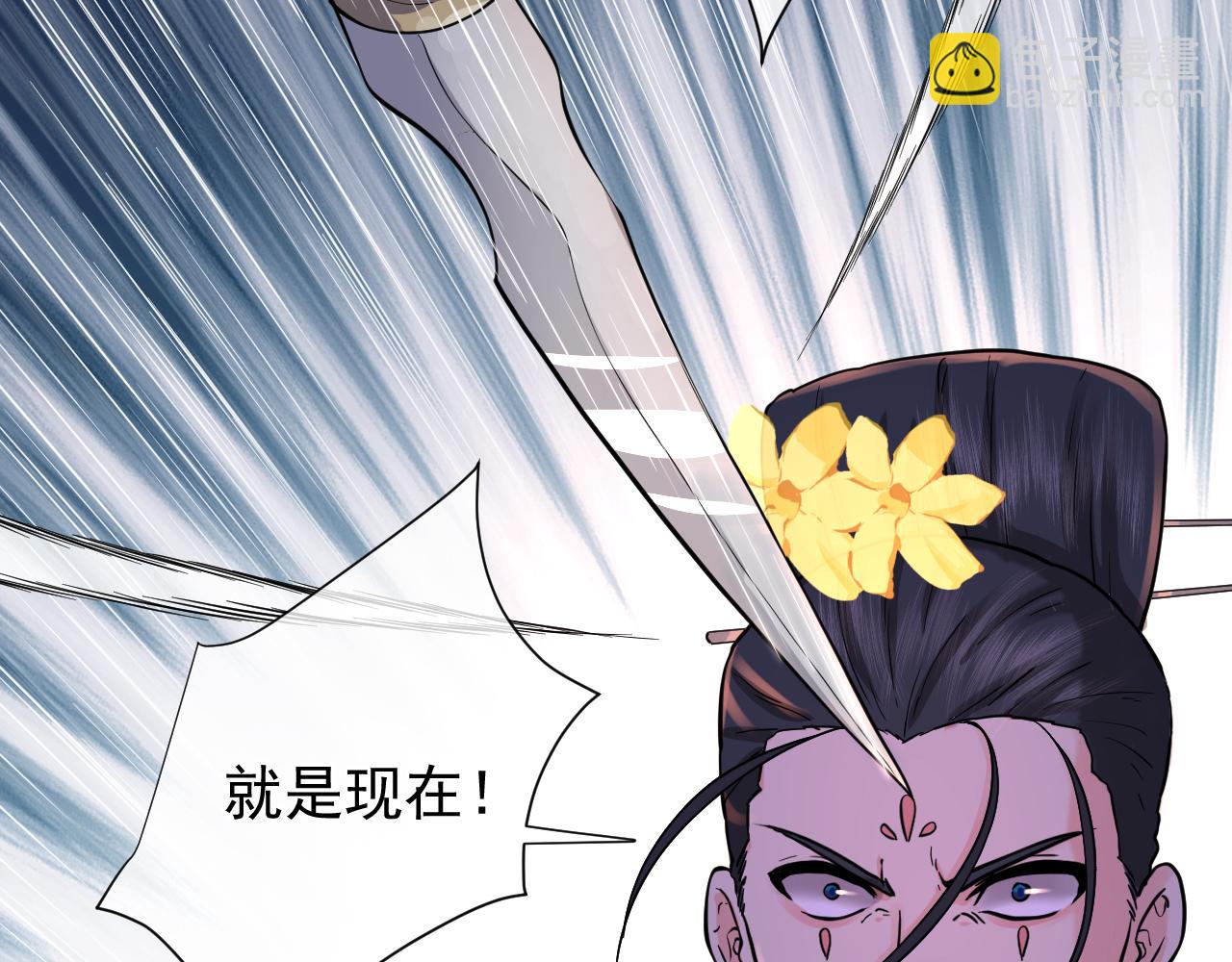 第14话  暴走的东门醉(1/4)-第14话