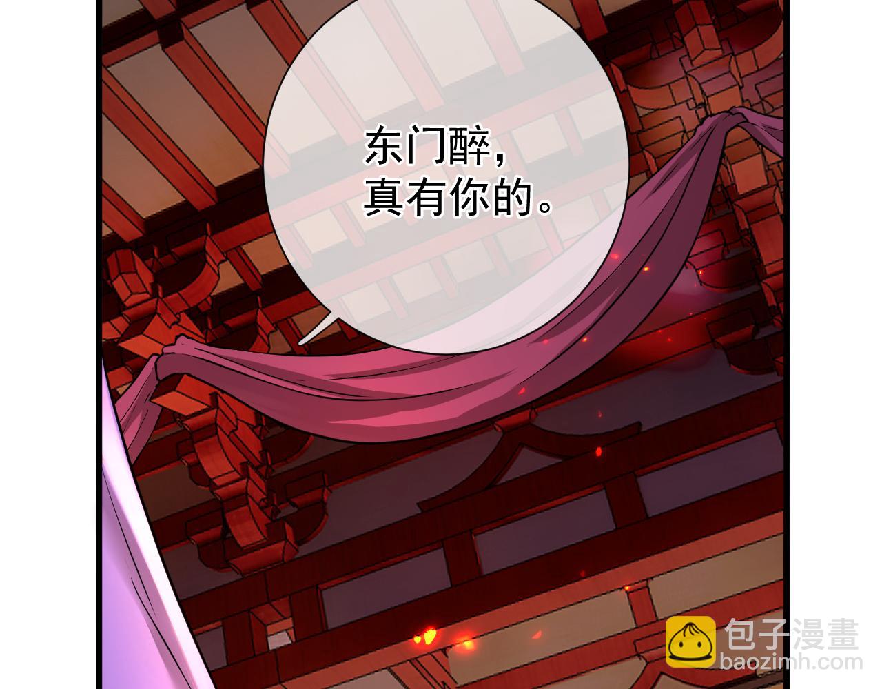 第14话  暴走的东门醉(1/4)-第14话