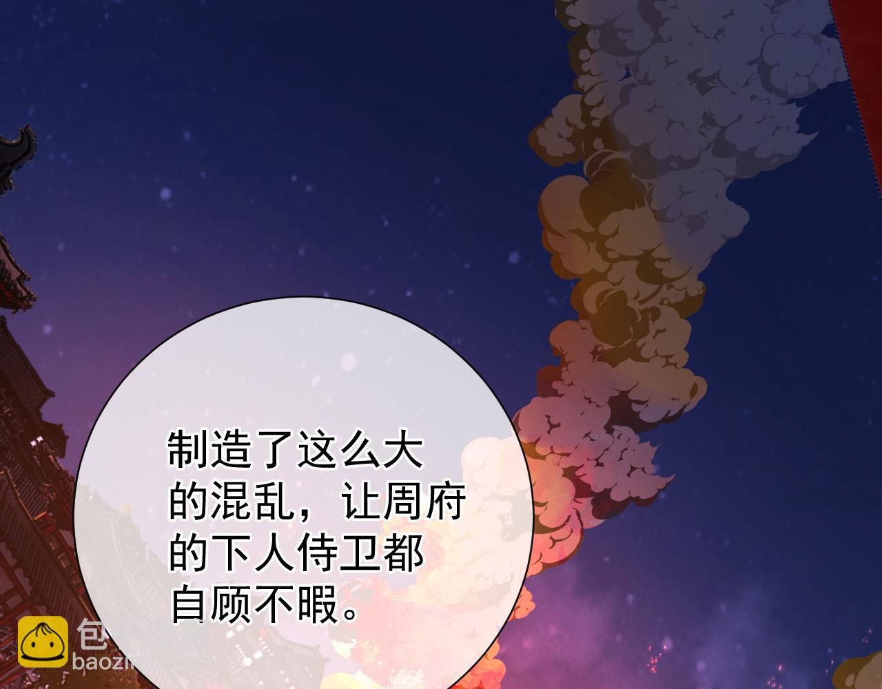 第14话  暴走的东门醉(1/4)-第14话