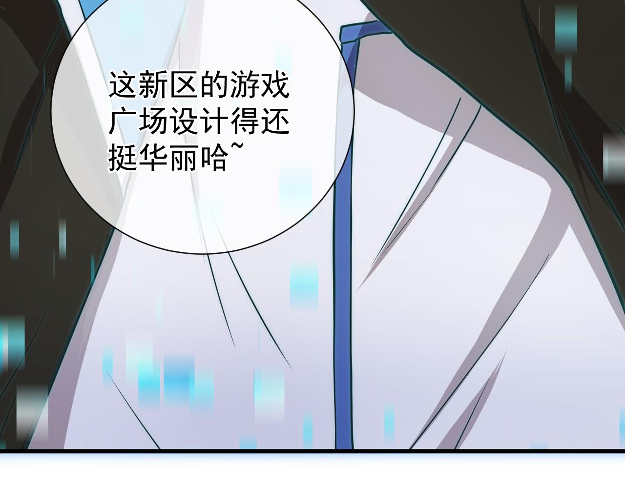 第16话  追你到下个副本！(1/5)-第16话