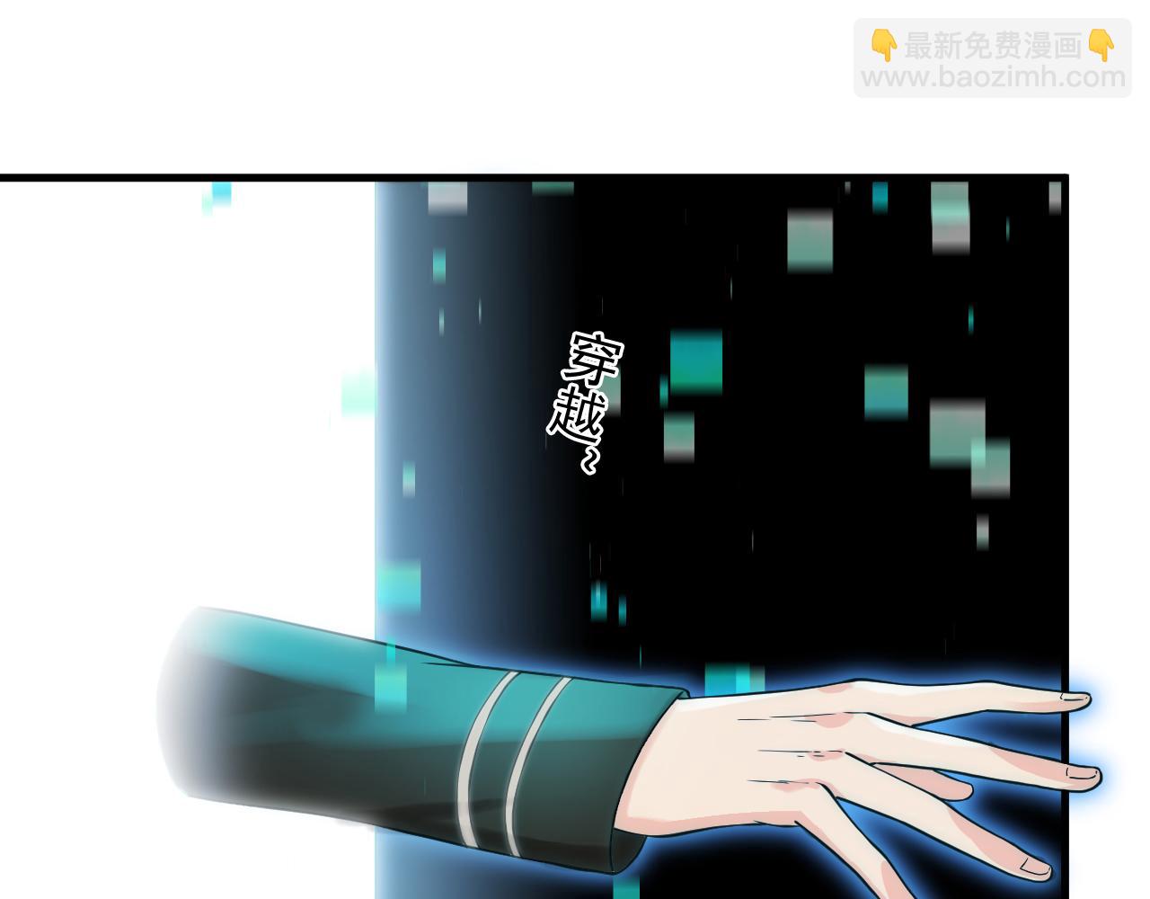 第16话  追你到下个副本！(1/5)-第16话