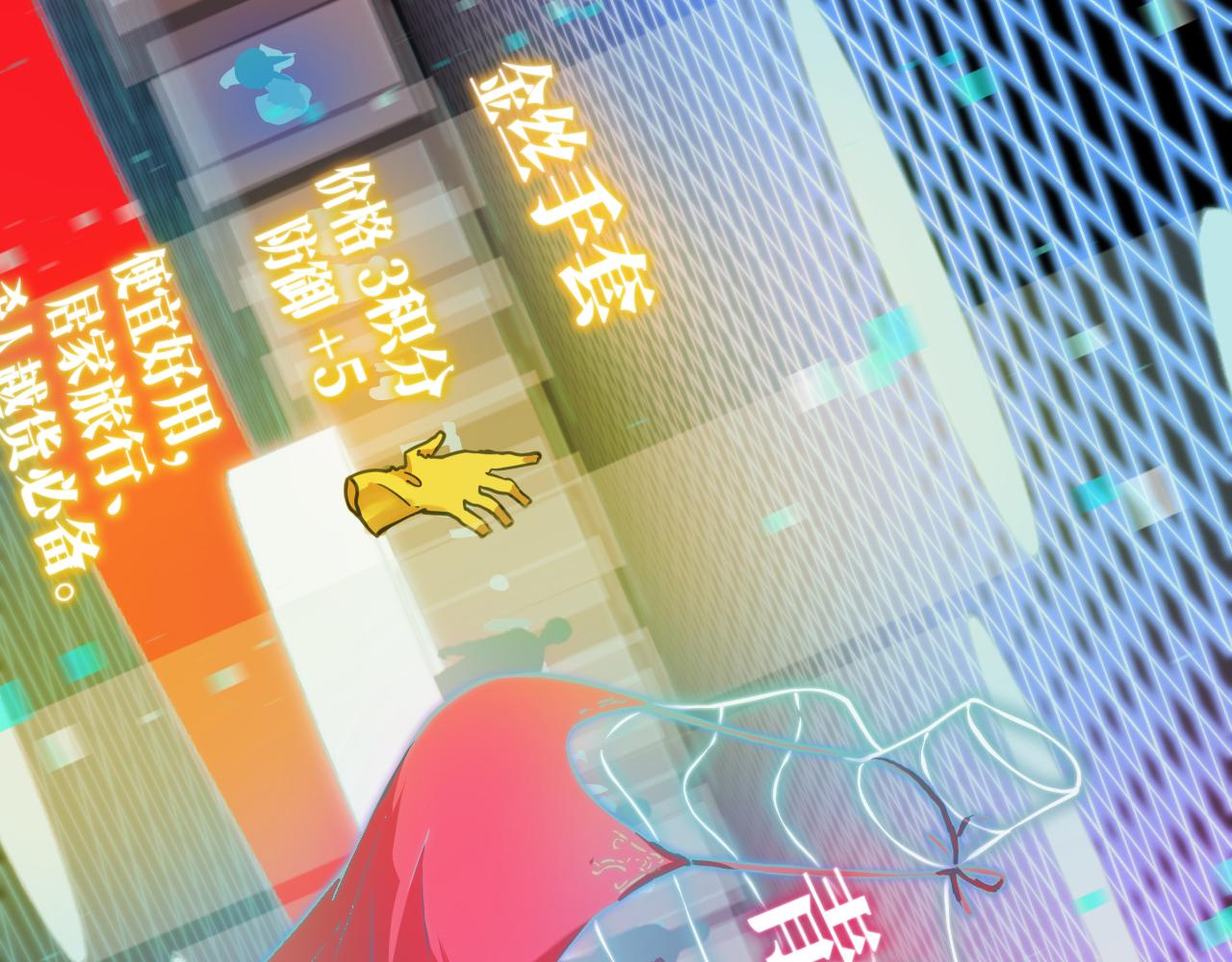 第16话  追你到下个副本！(1/5)-第16话