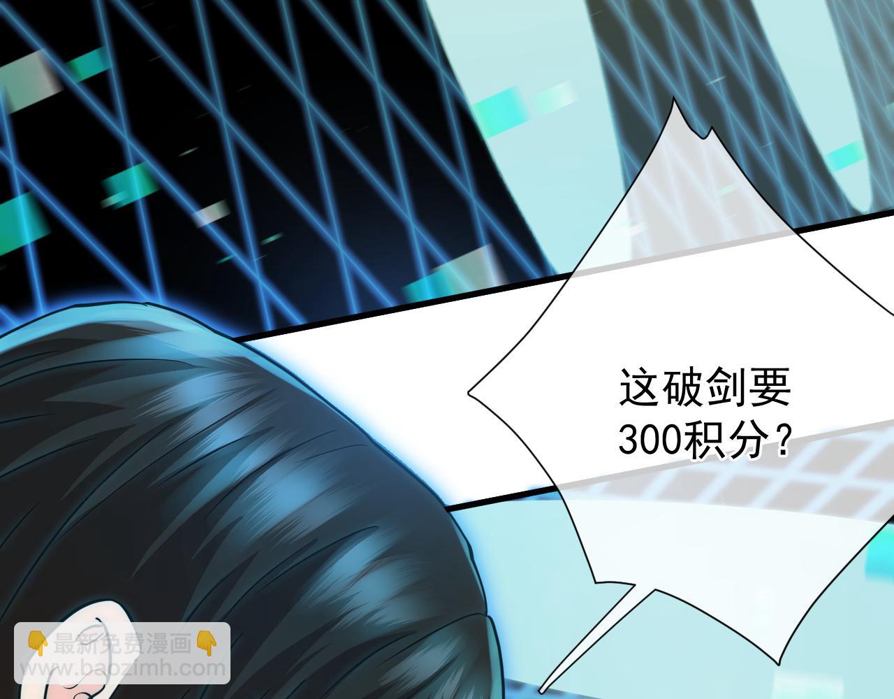 第16话  追你到下个副本！(1/5)-第16话