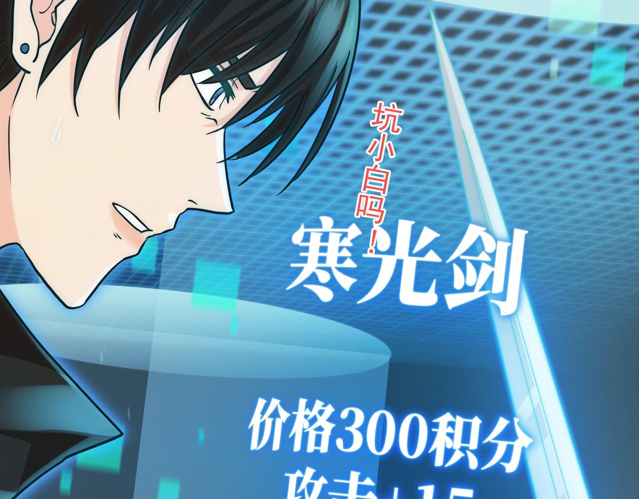 第16话  追你到下个副本！(1/5)-第16话