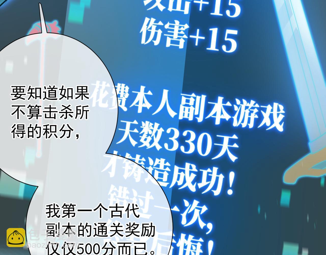 第16话  追你到下个副本！(1/5)-第16话