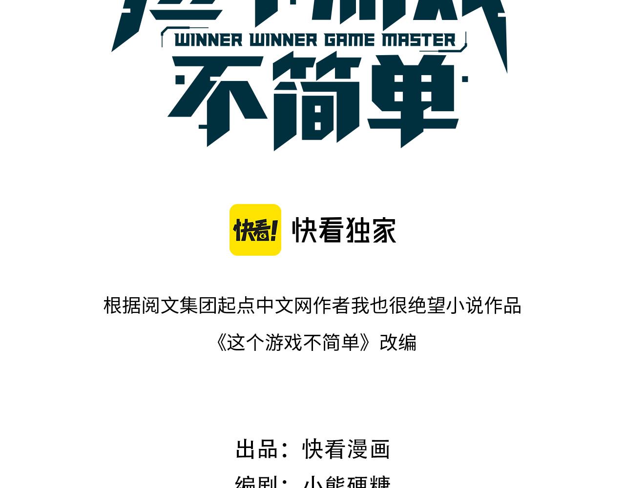 第16话  追你到下个副本！(1/5)-第16话