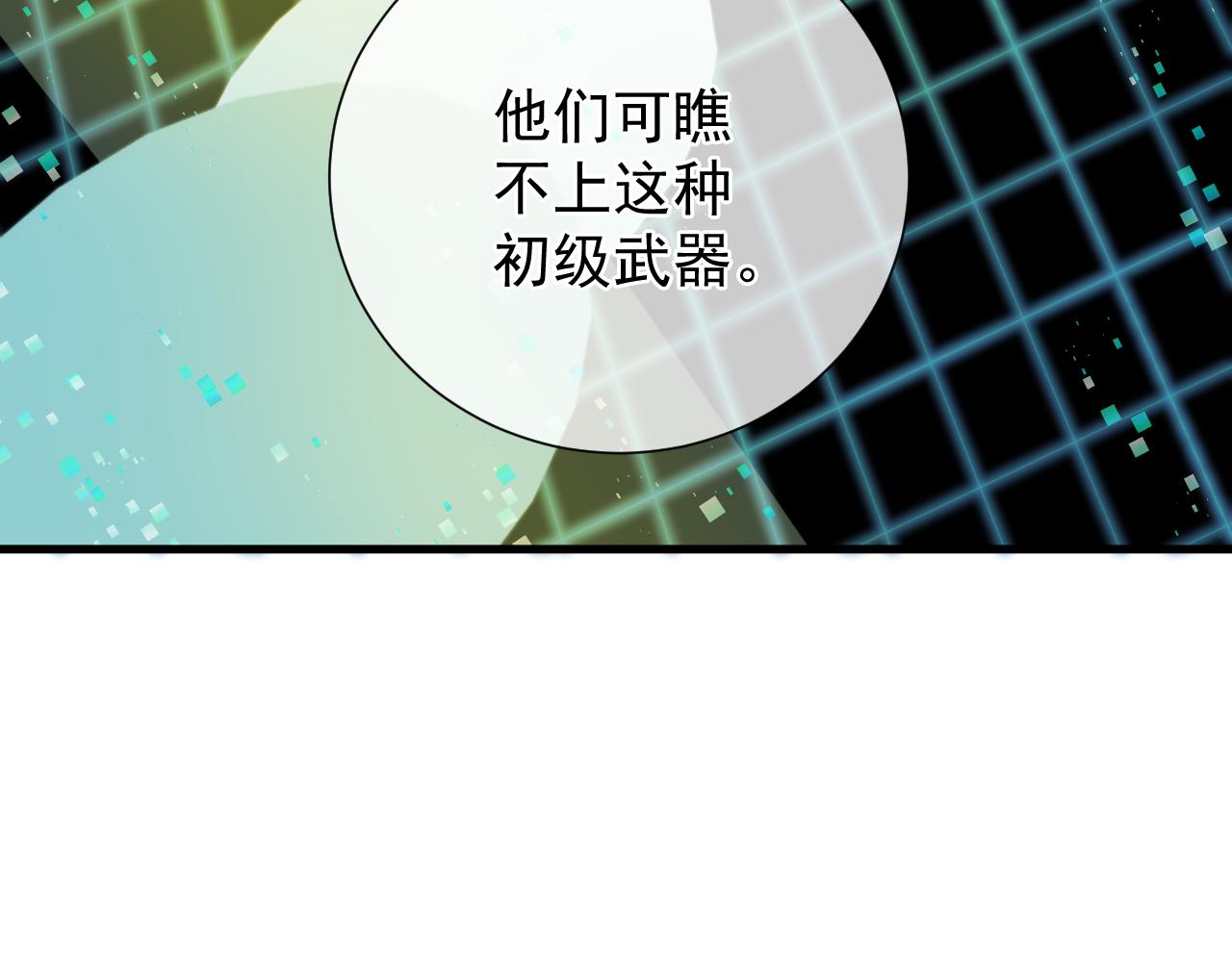 第16话  追你到下个副本！(1/5)-第16话