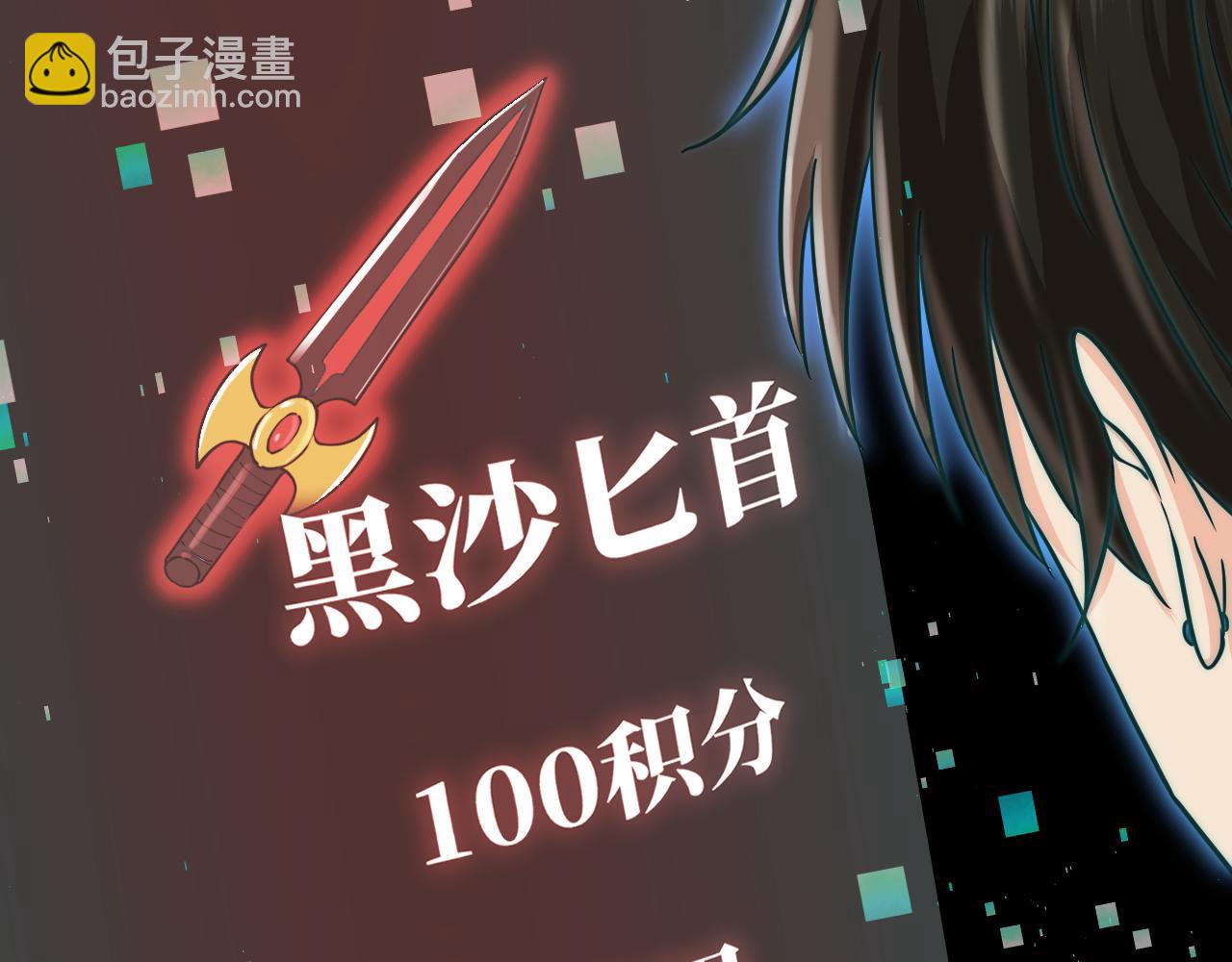 第16话  追你到下个副本！(1/5)-第16话