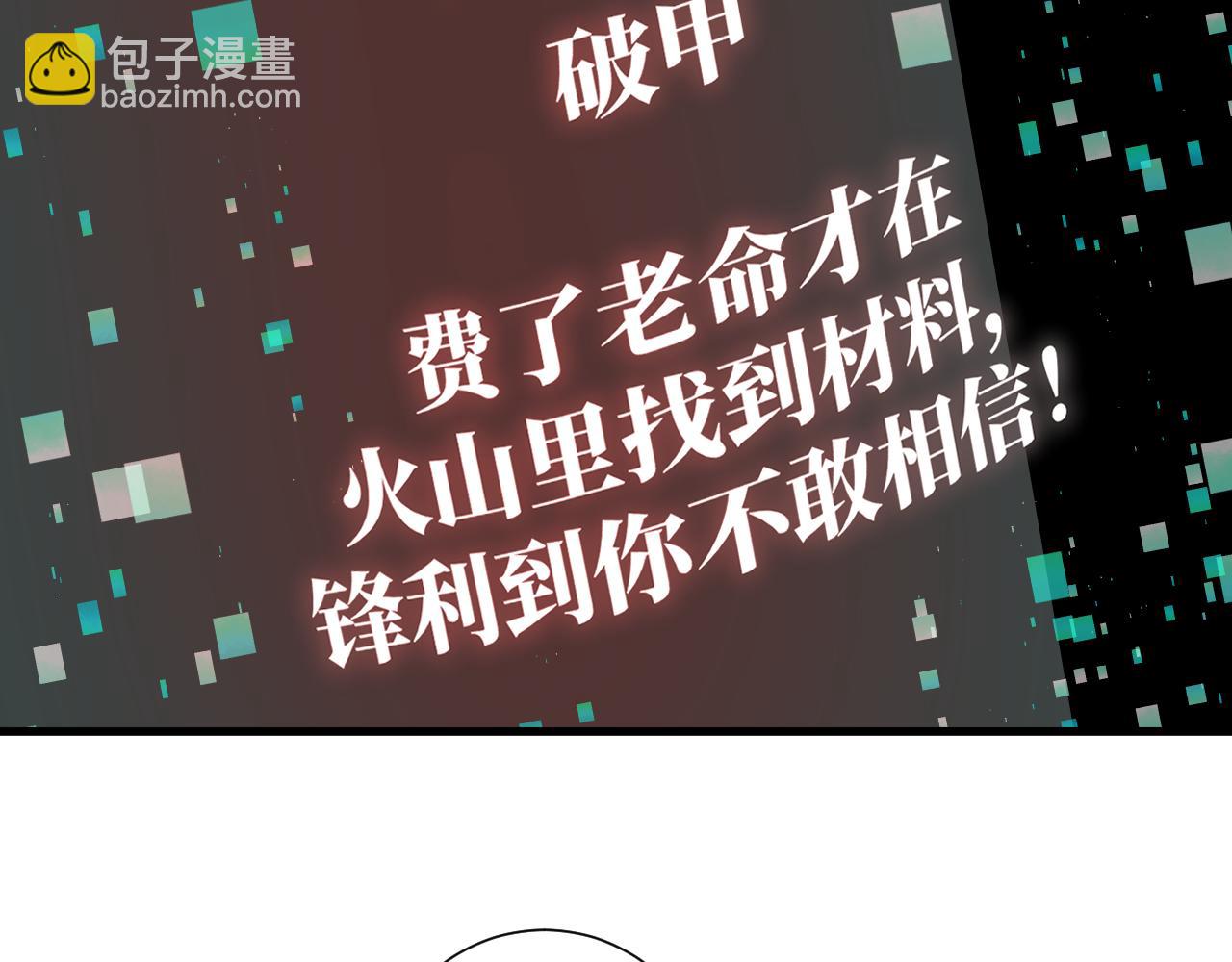 第16话  追你到下个副本！(1/5)-第16话