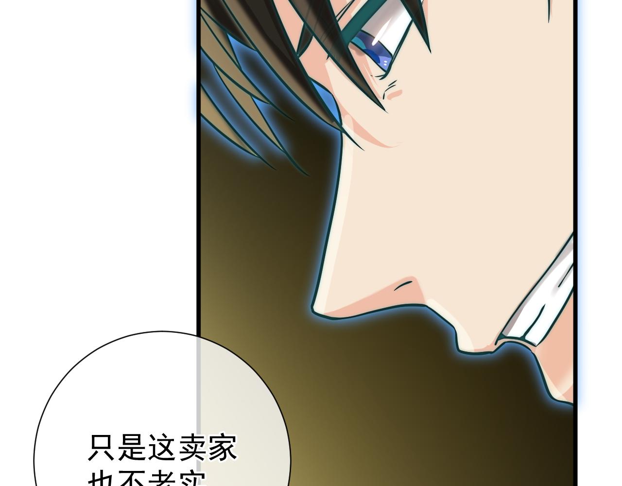 第16话  追你到下个副本！(1/5)-第16话